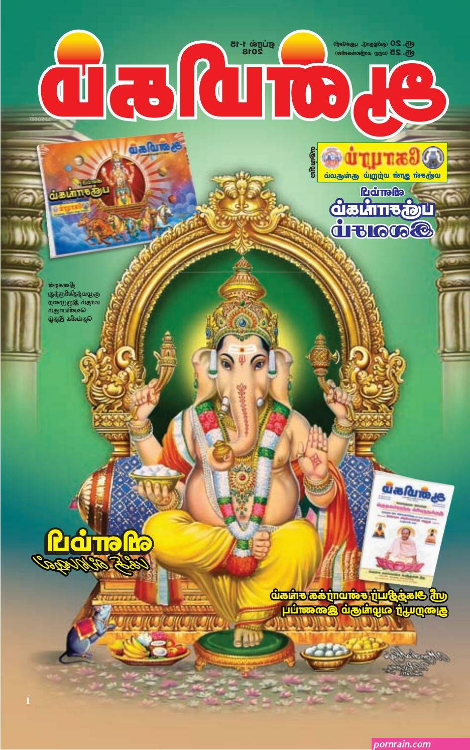 மல ய ளம வ ள ளக ச க ஸ ய க ரல ஸ ப ட ட ஸ