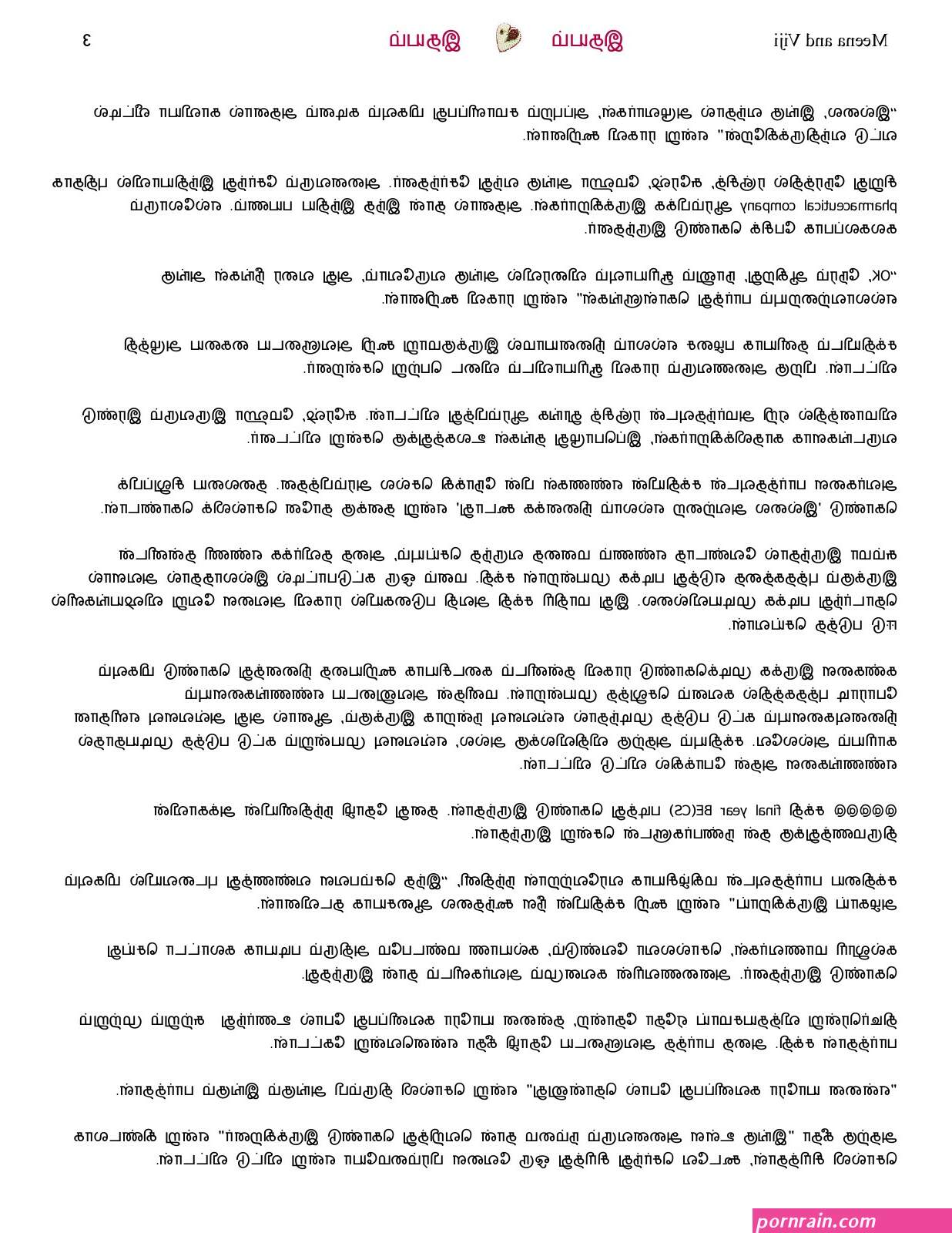 மல ய ளம வ ள ளக ச க ஸ ய க ரல ஸ ப ட ட ஸ