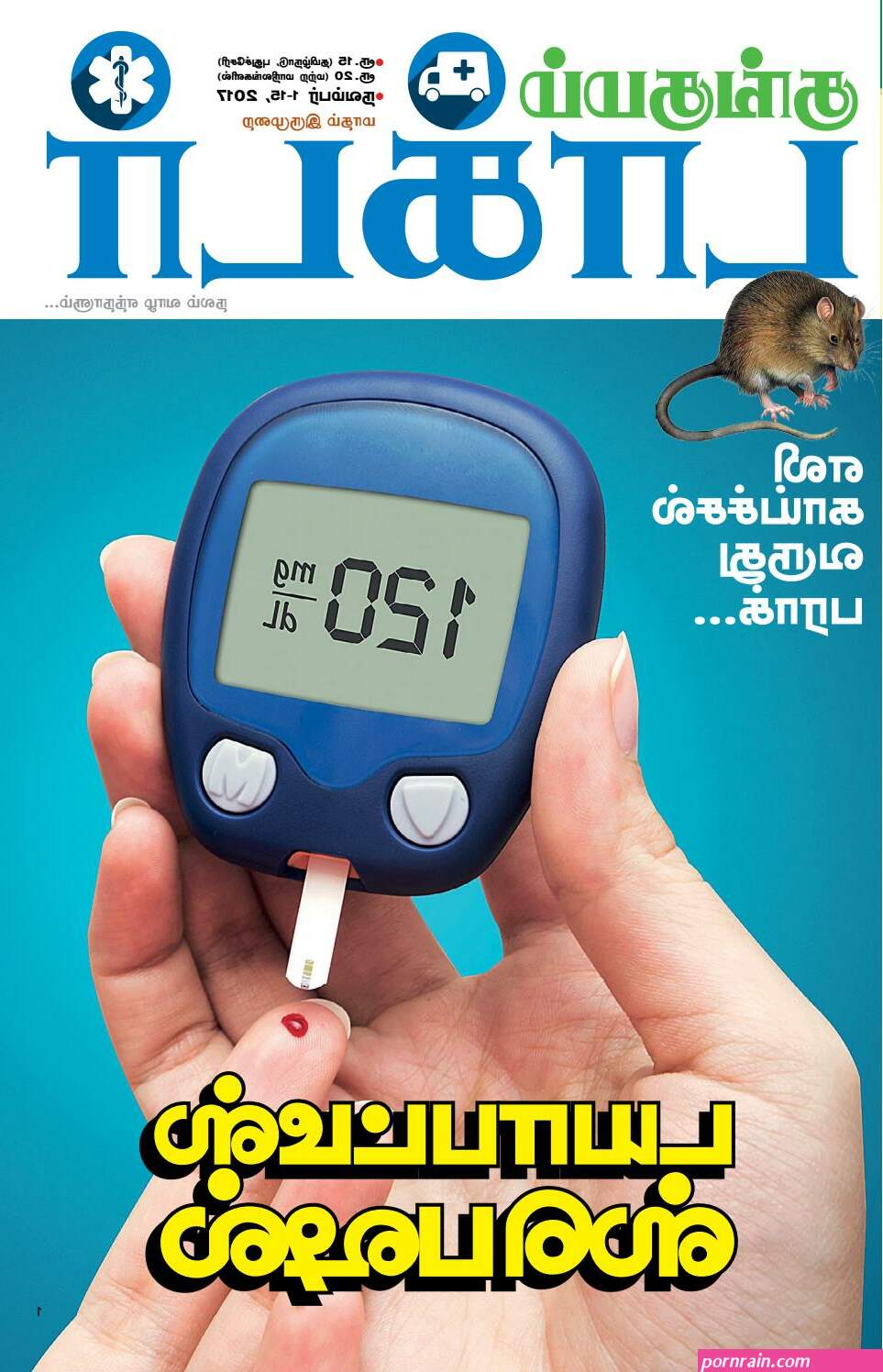 மல ய ளம வ ள ளக ச க ஸ ய க ரல ஸ ப ட ட ஸ