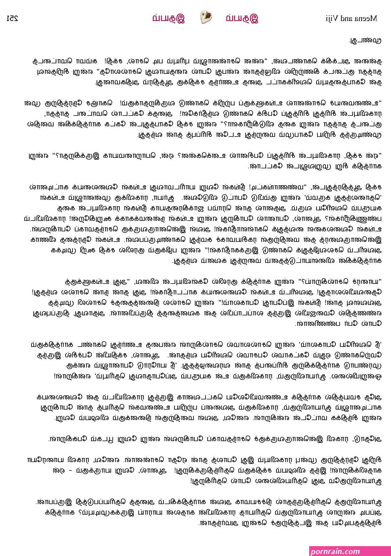 மல ய ளம வ ள ளக ச க ஸ ய க ரல ஸ ப ட ட ஸ