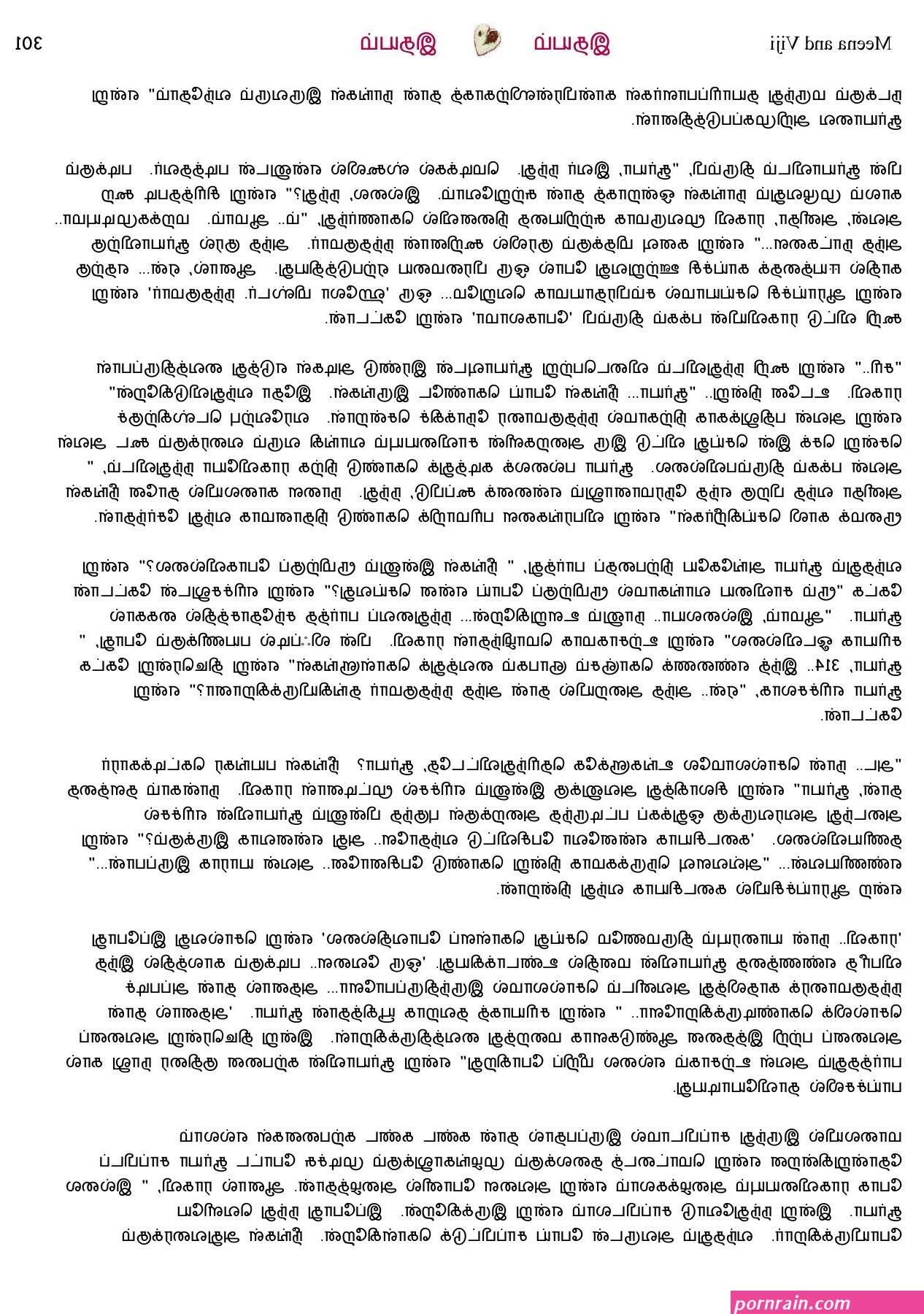 மல ய ளம வ ள ளக ச க ஸ ய க ரல ஸ ப ட ட ஸ