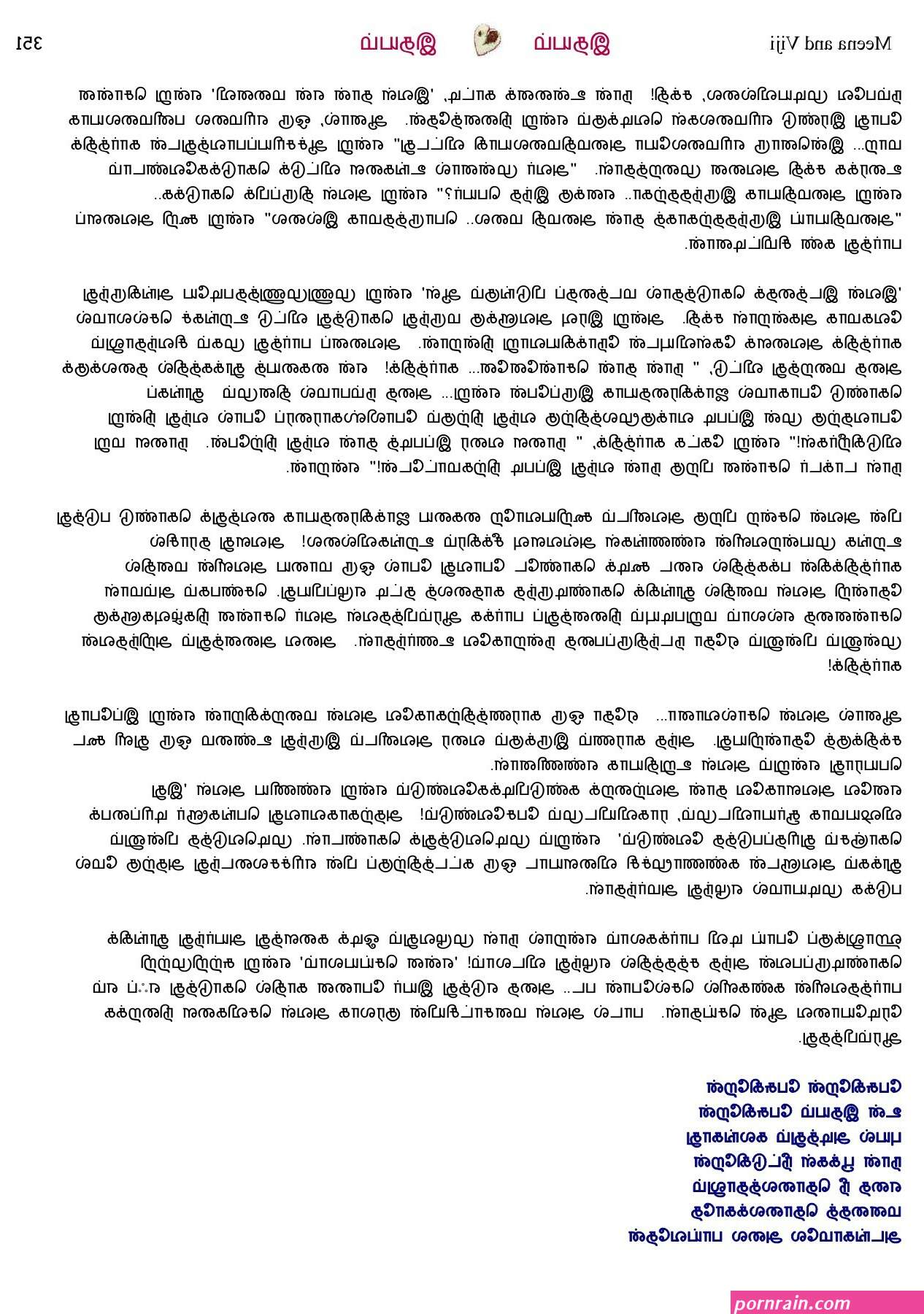 மல ய ளம வ ள ளக ச க ஸ ய க ரல ஸ ப ட ட ஸ