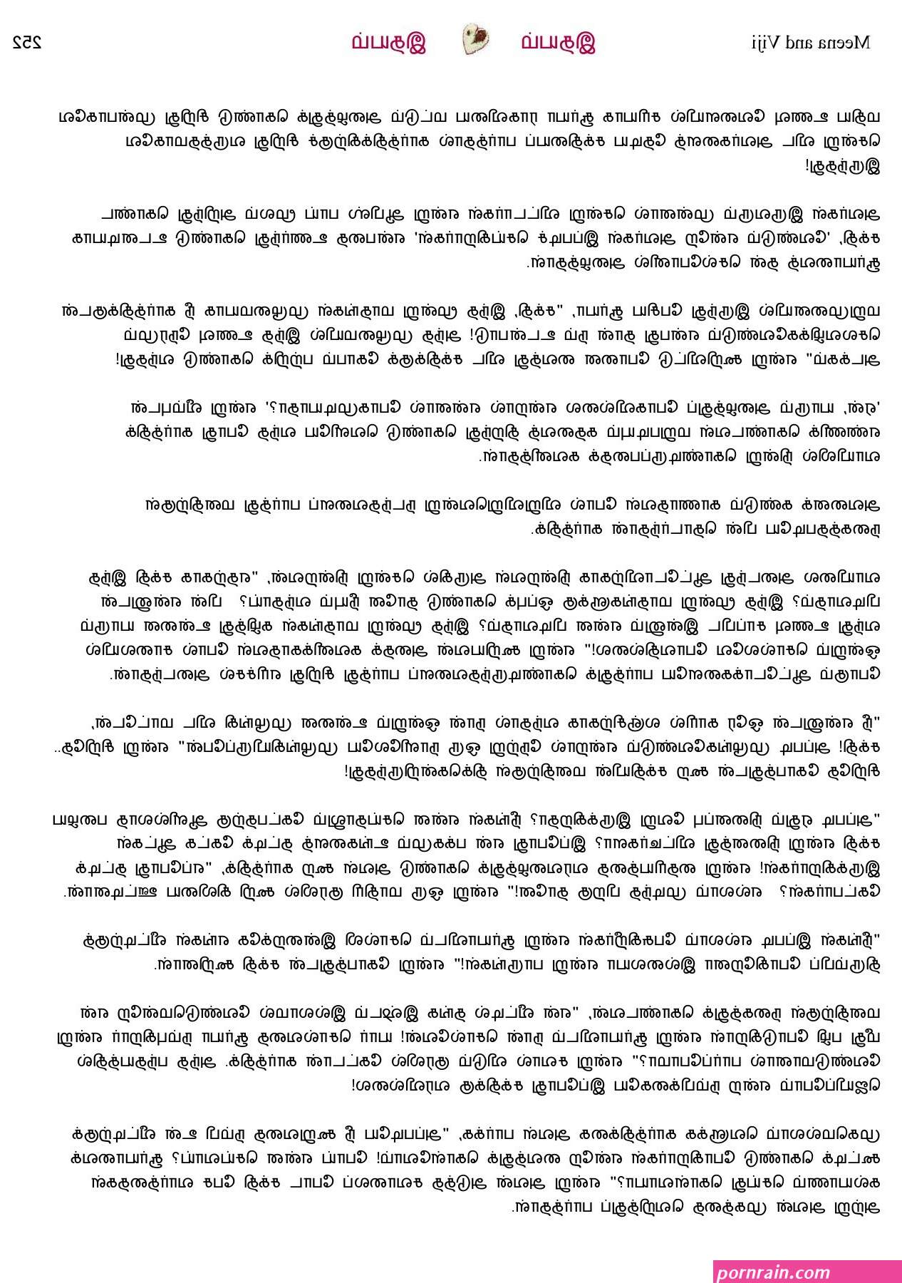 மல ய ளம வ ள ளக ச க ஸ ய க ரல ஸ ப ட ட ஸ