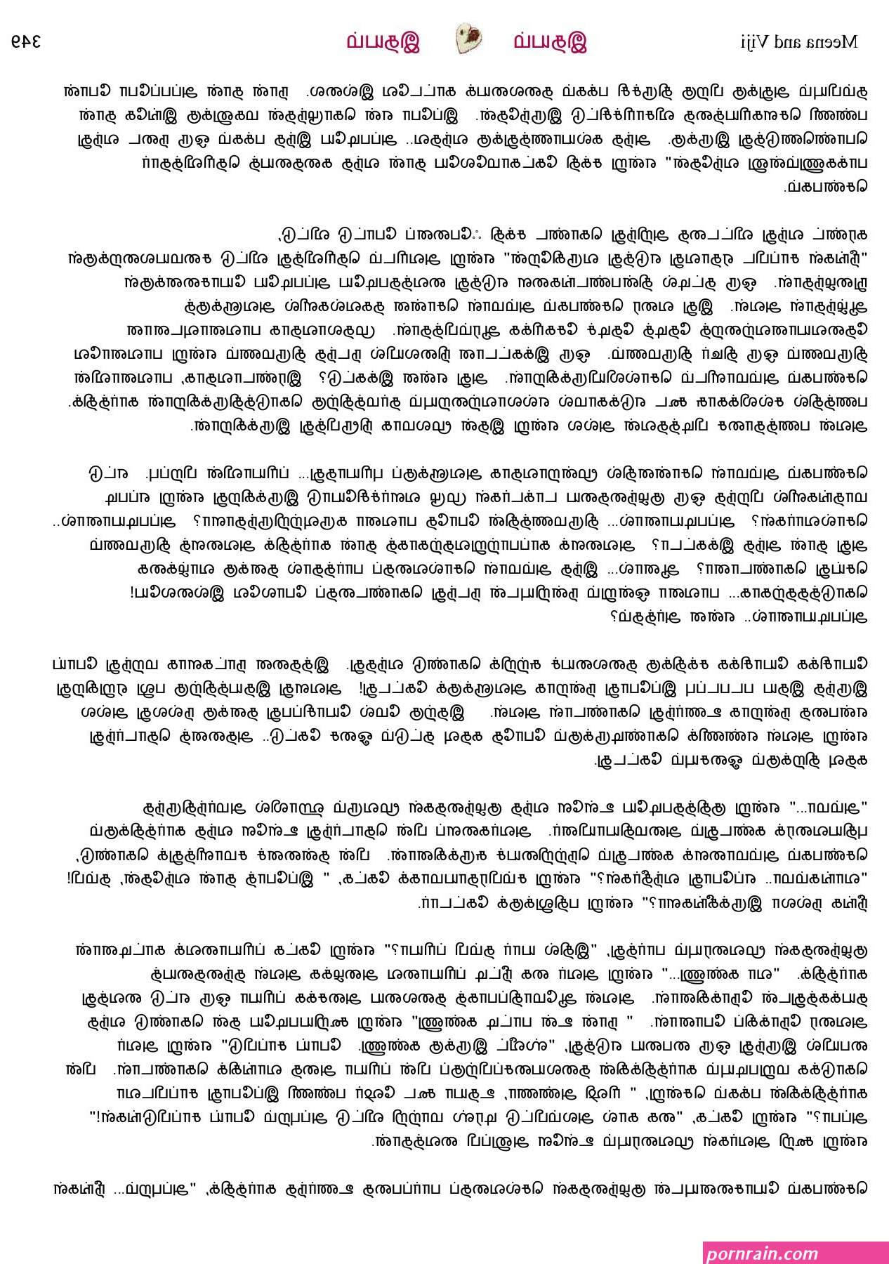 மல ய ளம வ ள ளக ச க ஸ ய க ரல ஸ ப ட ட ஸ