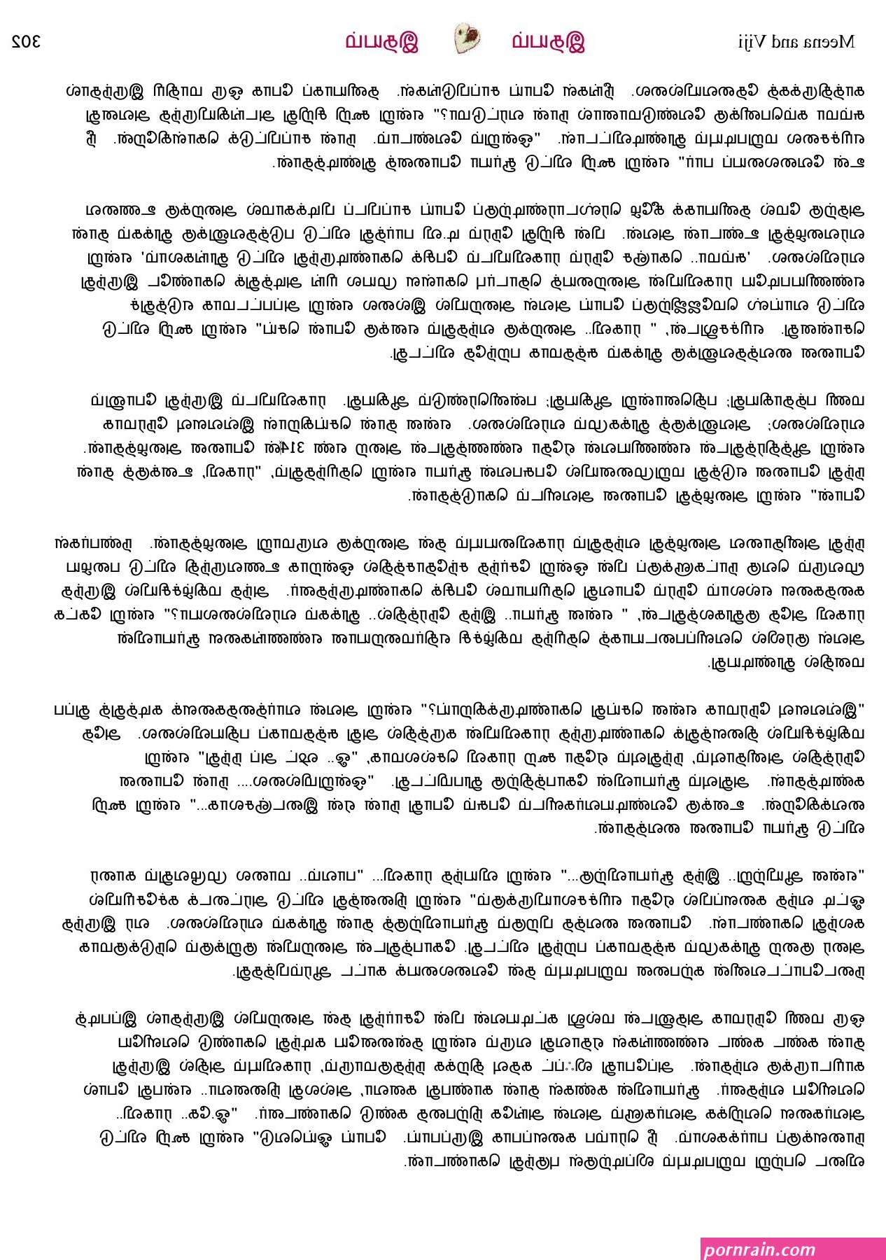 மல ய ளம வ ள ளக ச க ஸ ய க ரல ஸ ப ட ட ஸ
