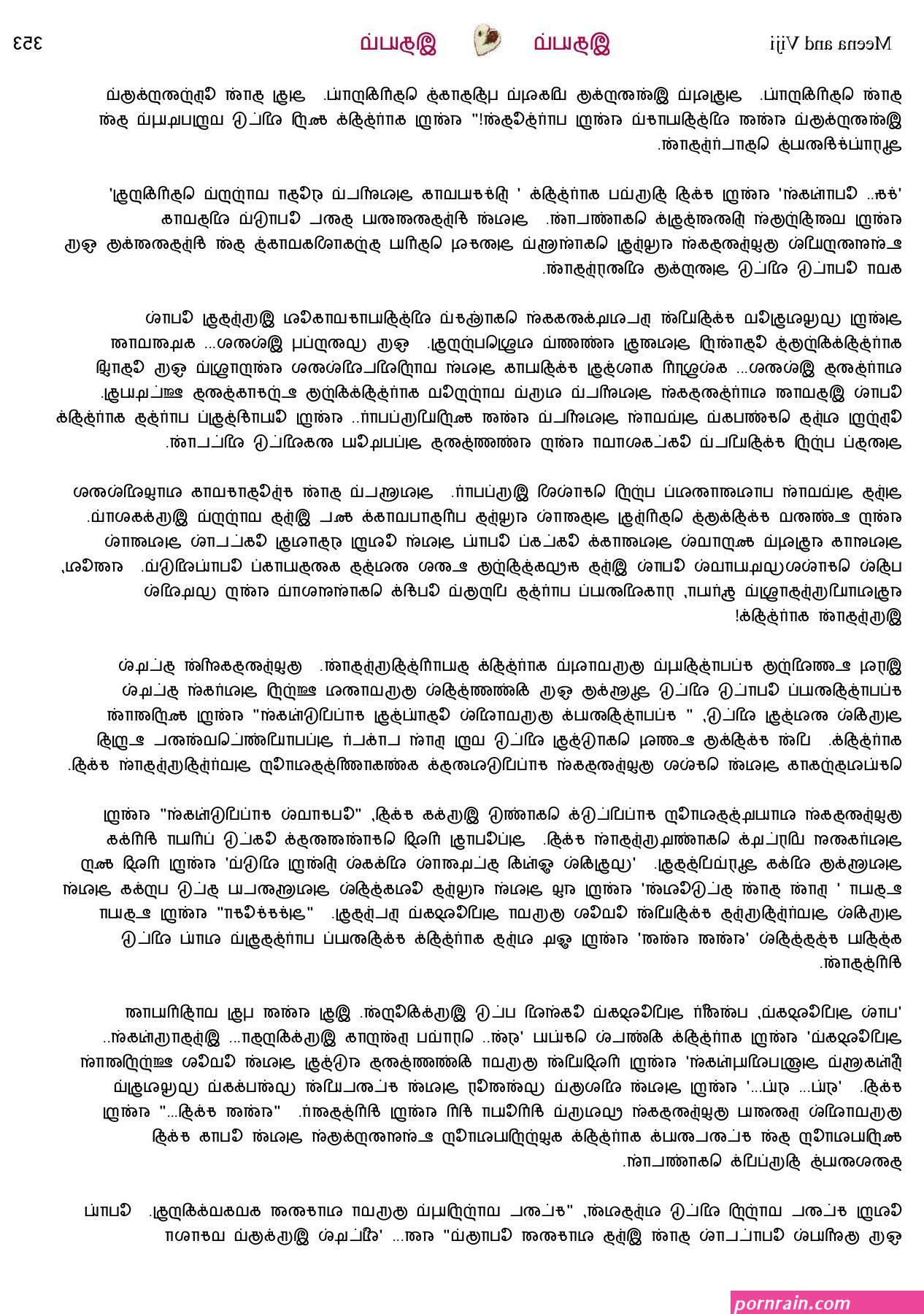 மல ய ளம வ ள ளக ச க ஸ ய க ரல ஸ ப ட ட ஸ