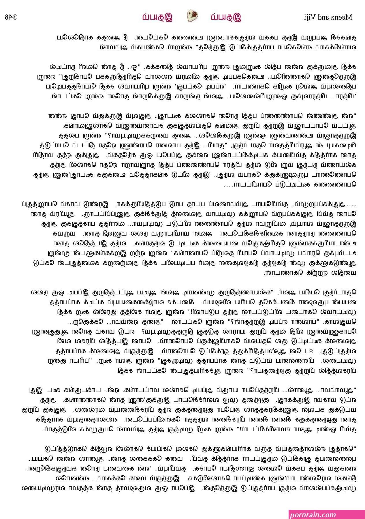 மல ய ளம வ ள ளக ச க ஸ ய க ரல ஸ ப ட ட ஸ