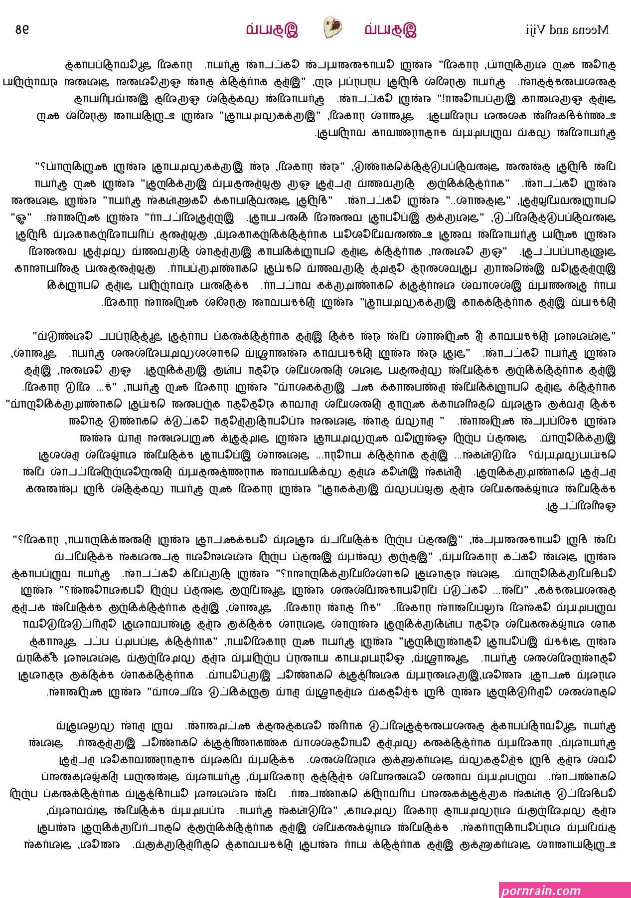 மல ய ளம வ ள ளக ச க ஸ ய க ரல ஸ ப ட ட ஸ