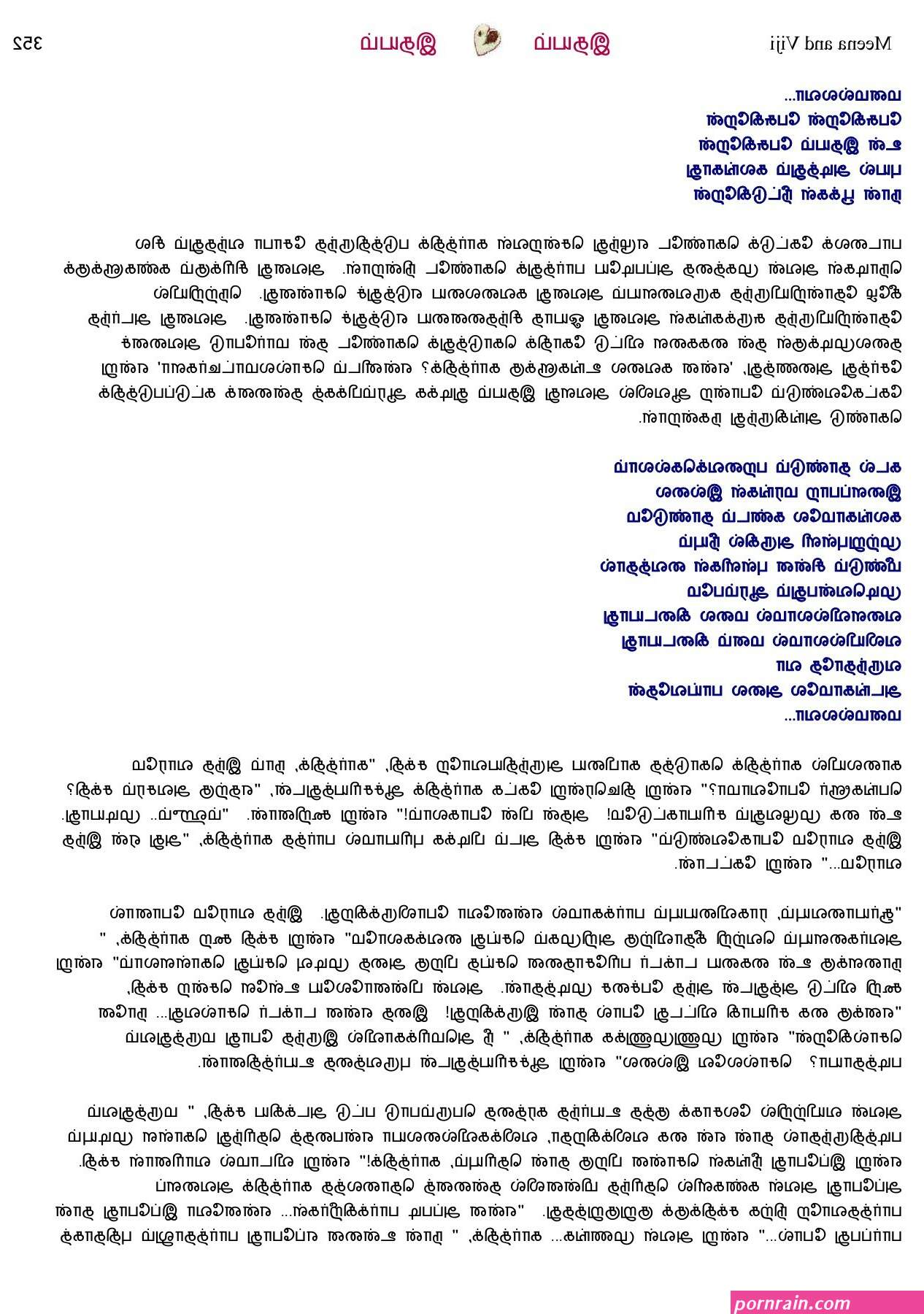 மல ய ளம வ ள ளக ச க ஸ ய க ரல ஸ ப ட ட ஸ