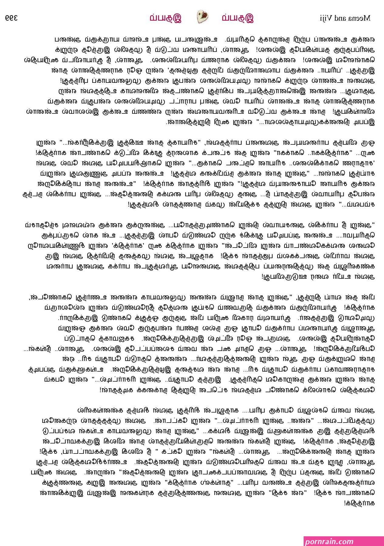 மல ய ளம வ ள ளக ச க ஸ ய க ரல ஸ ப ட ட ஸ