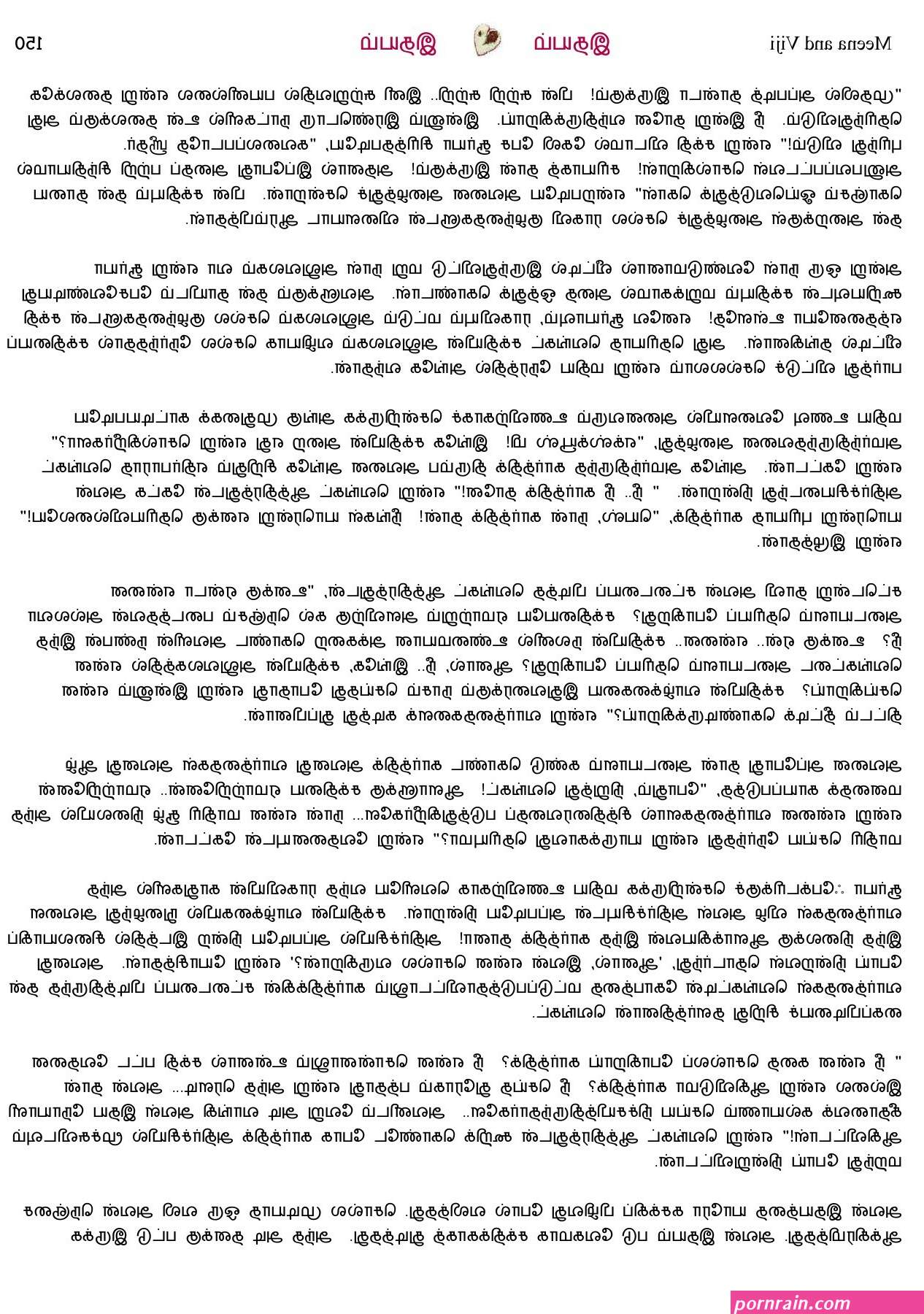 மல ய ளம வ ள ளக ச க ஸ ய க ரல ஸ ப ட ட ஸ