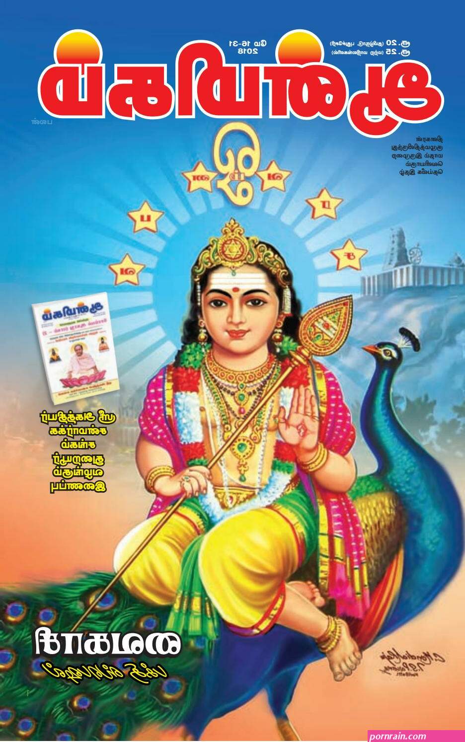 மல ய ளம வ ள ளக ச க ஸ ய க ரல ஸ ப ட ட ஸ