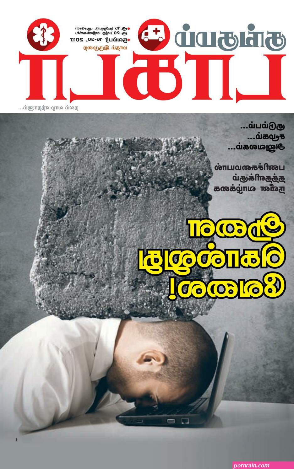 மல ய ளம வ ள ளக ச க ஸ ய க ரல ஸ ப ட ட ஸ