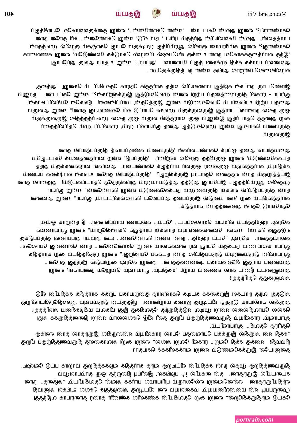 மல ய ளம வ ள ளக ச க ஸ ய க ரல ஸ ப ட ட ஸ