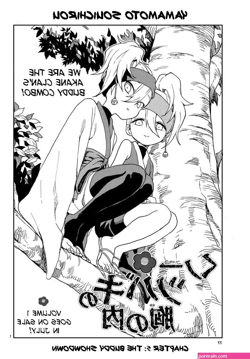 uchi munono