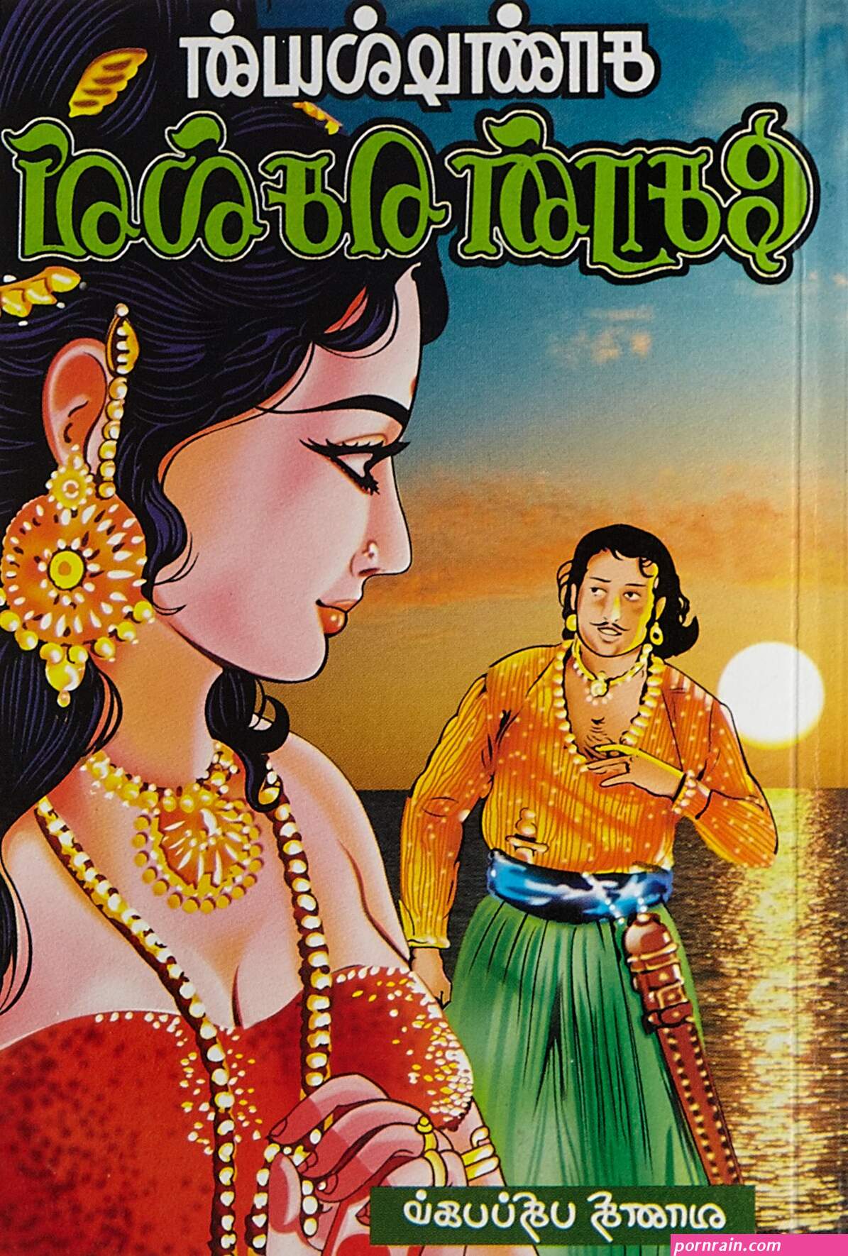 savitha babi tamil