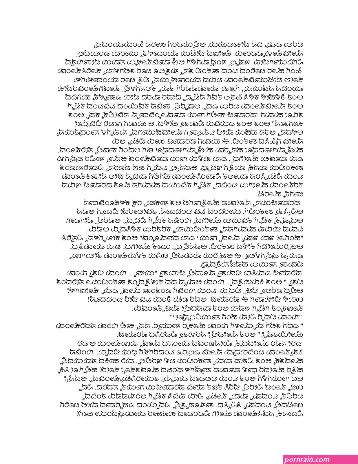 ಇ ಡ ಯನ ಆ ಟ ಸ ಕ ಸ ವ ಡ ಯ
