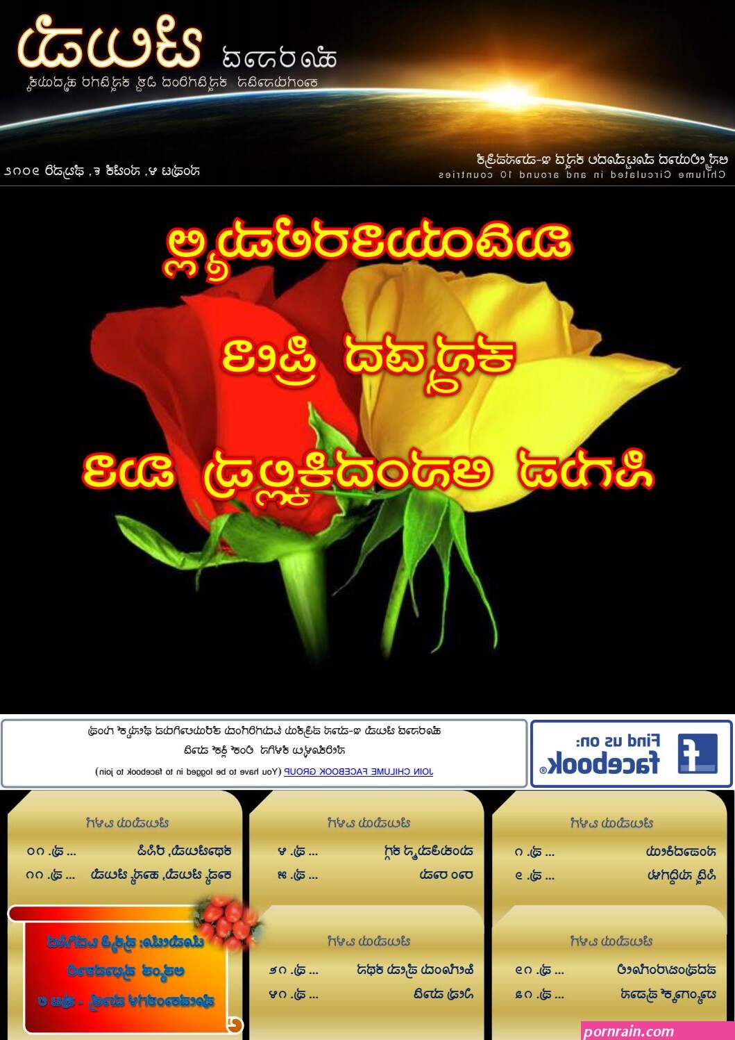 ಇ ಡ ಯನ ಆ ಟ ಸ ಕ ಸ ವ ಡ ಯ