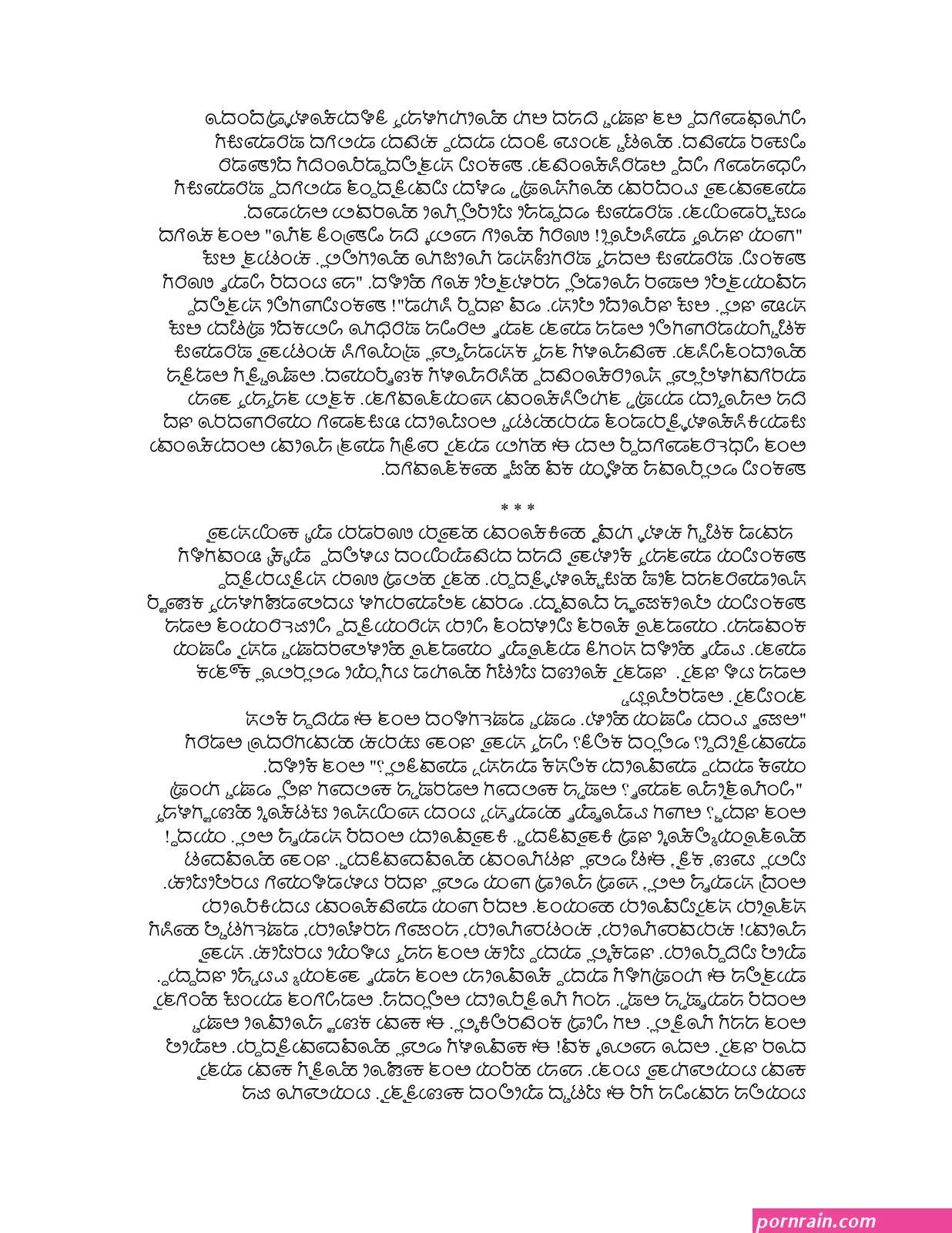 ಇ ಡ ಯನ ಆ ಟ ಸ ಕ ಸ ವ ಡ ಯ