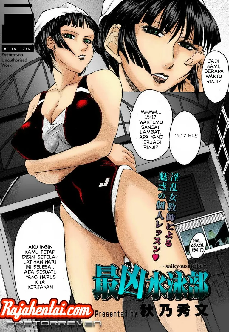 komik hentai dientot adik