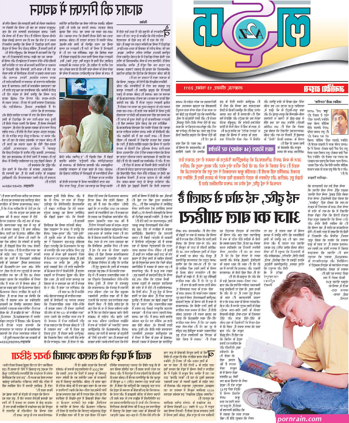 द स आ ट ह ट ब कल स