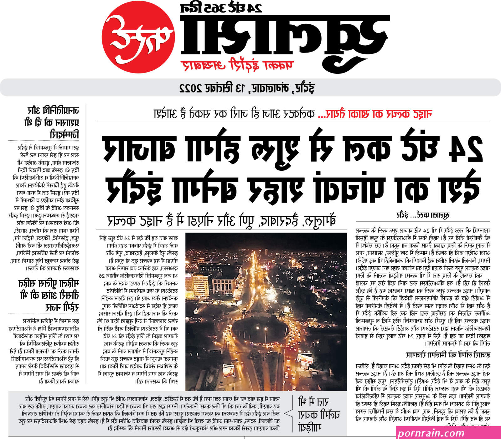 द स आ ट ह ट ब कल स