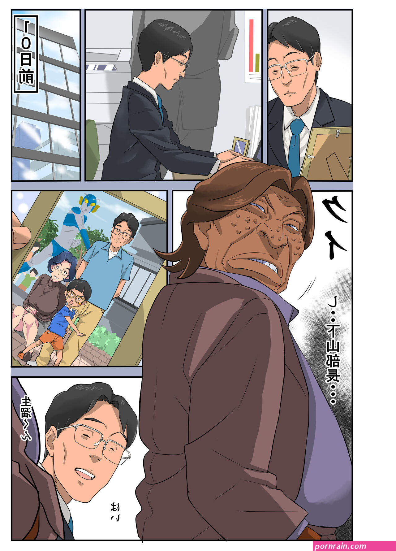 komik porn mosquito man