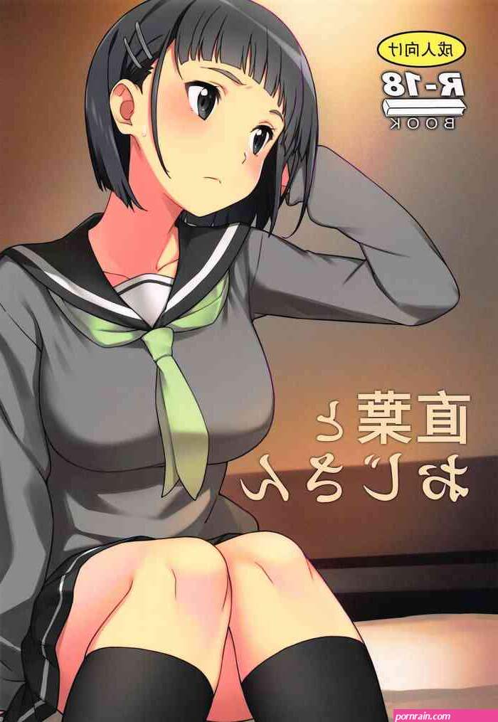 komik porn mosquito man