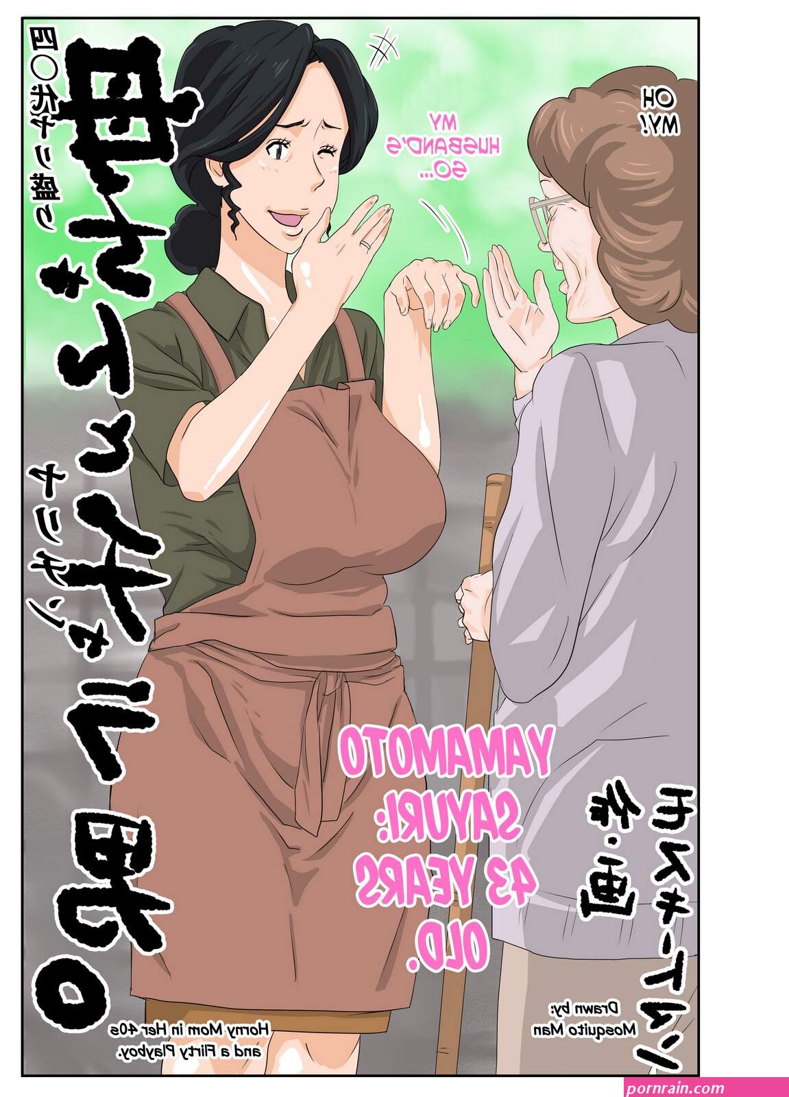 komik porn mosquito man