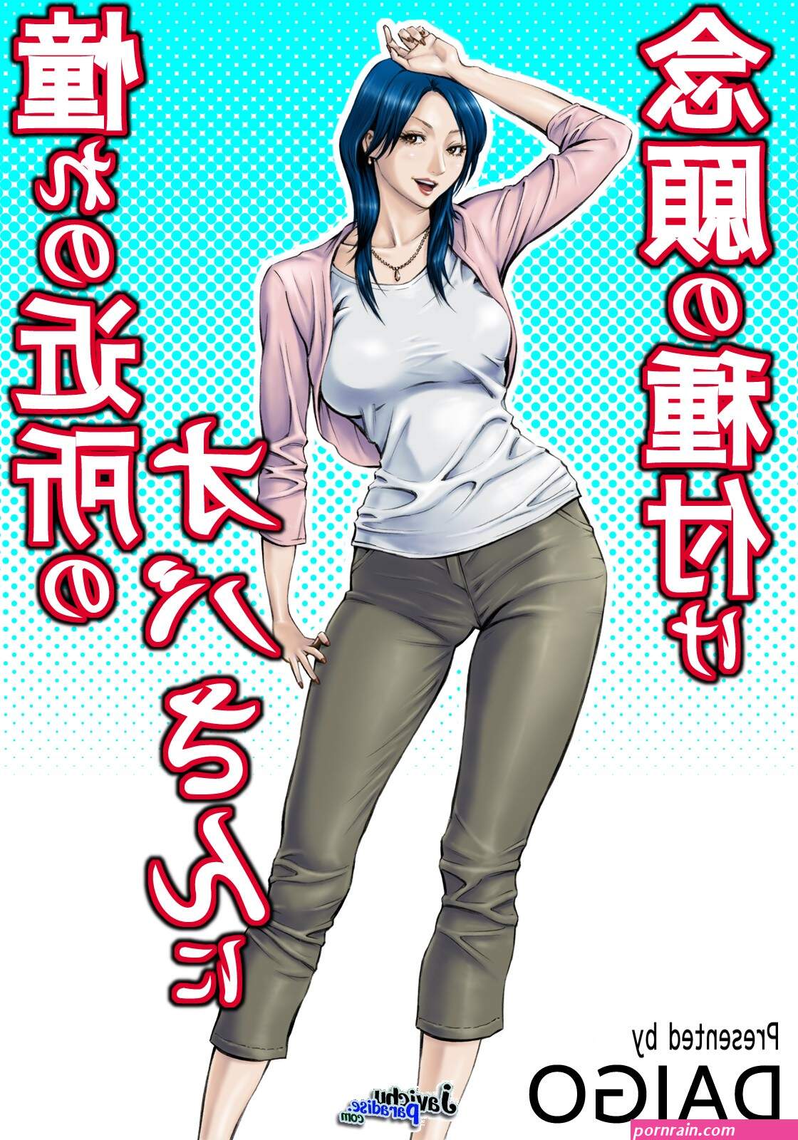 comic porno ntr vecina