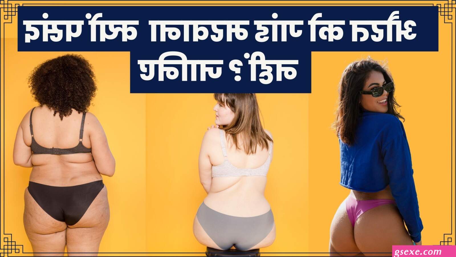 ge ki gand ka pic