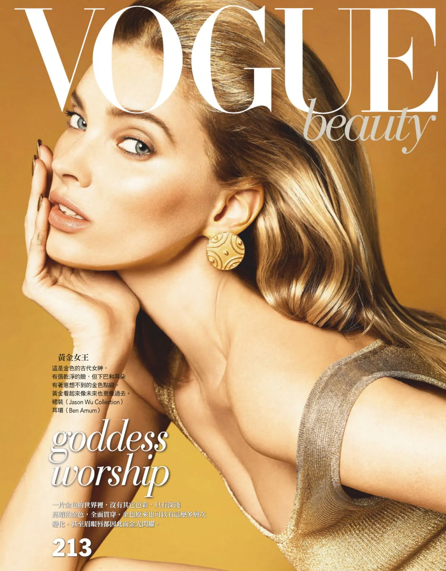 elsa hosk sexy topless vogue