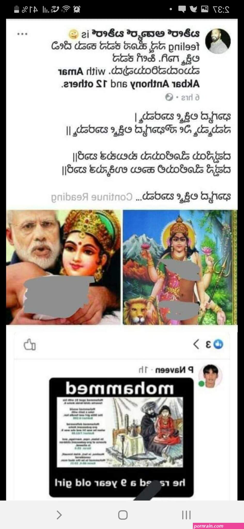 nude fake image hindu god devi