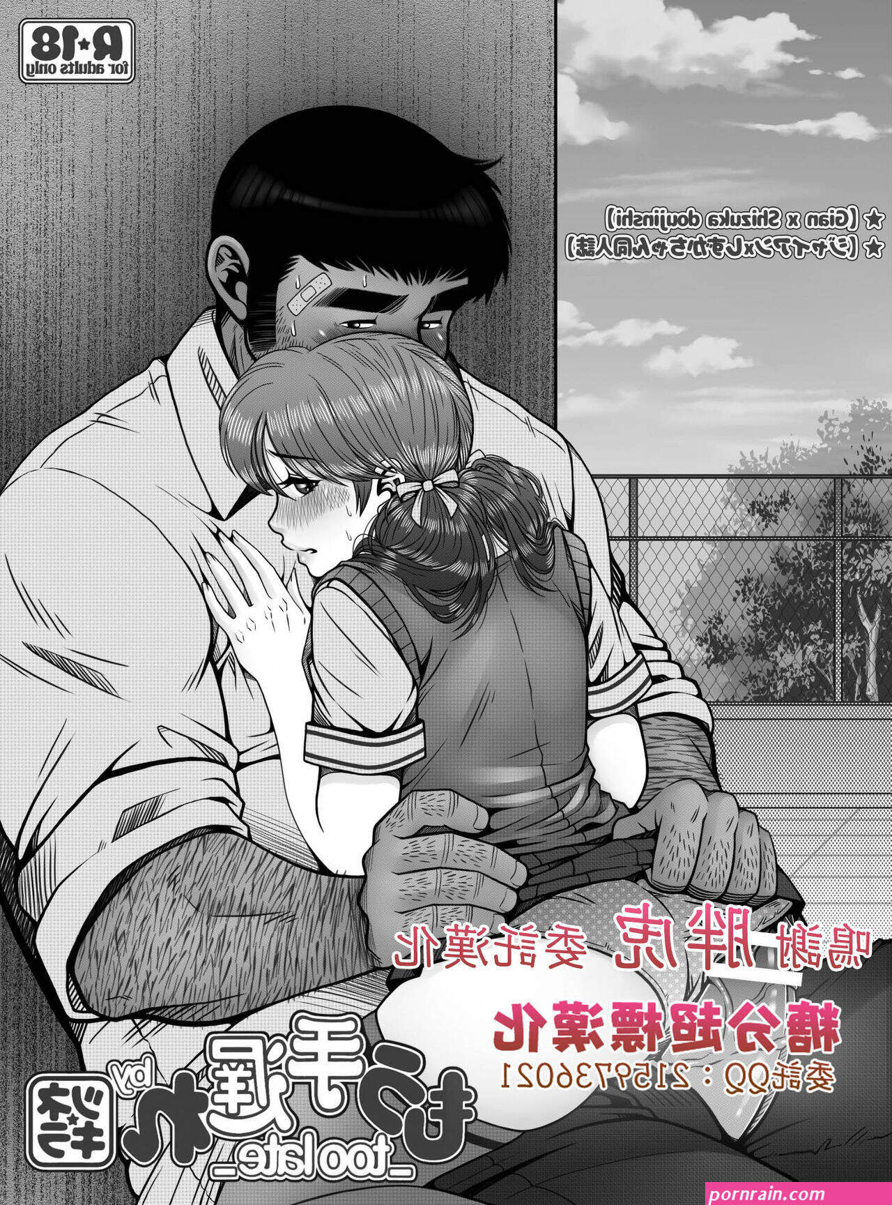 nobita mom and gian naked