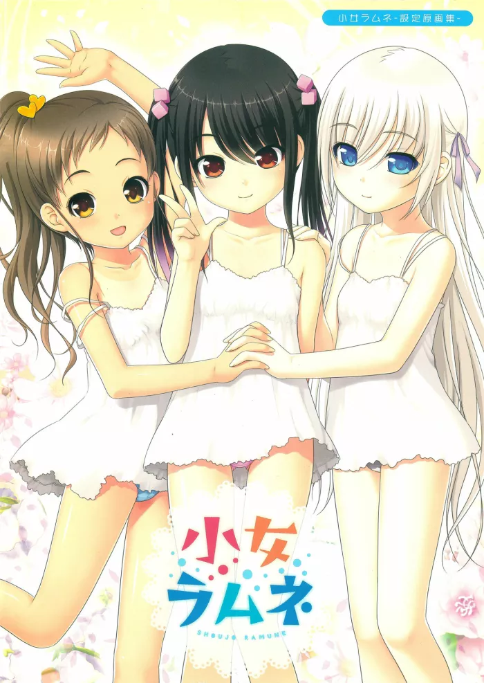 shoujo ranune