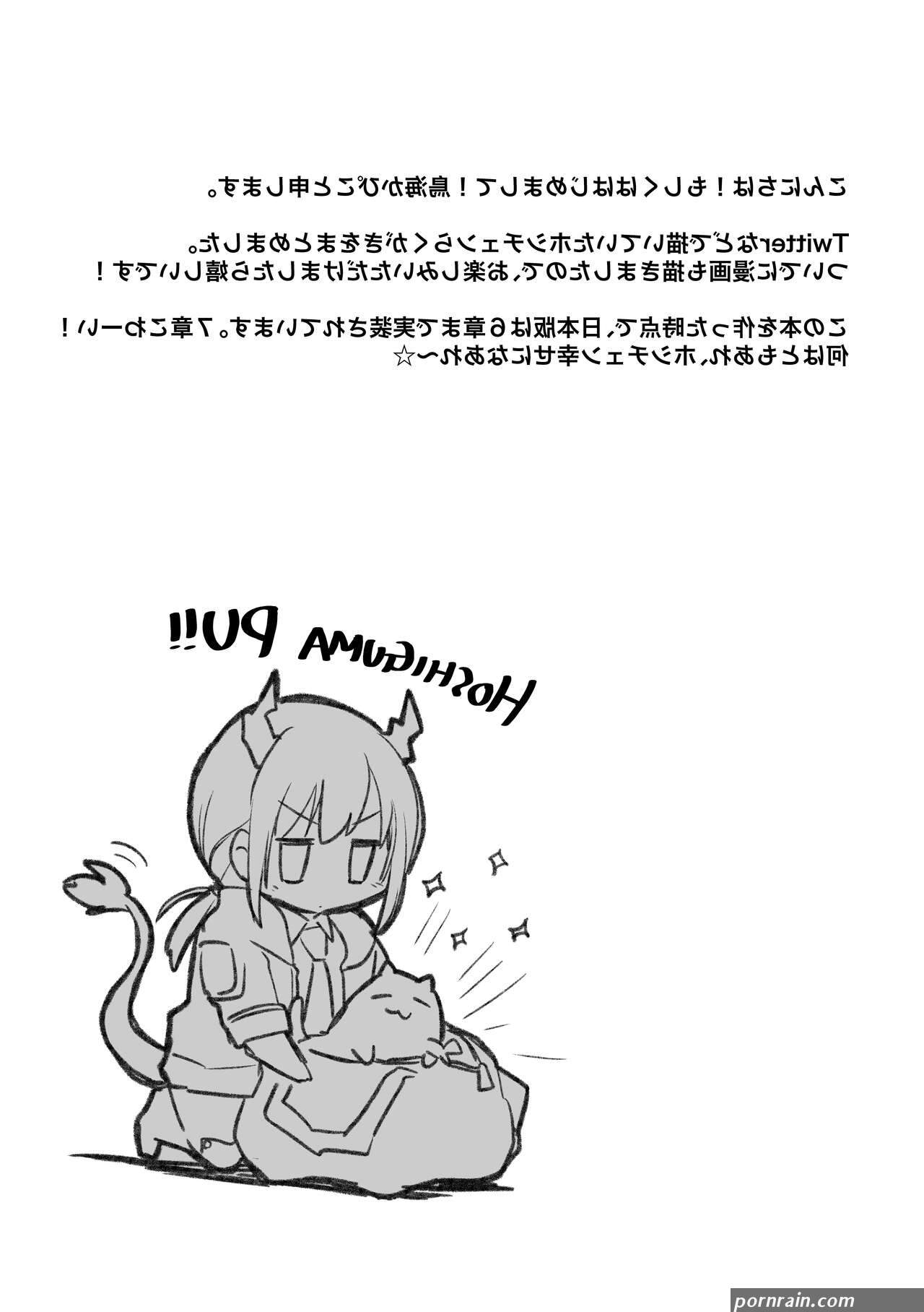 Sextoys Mainichi HoshiChen!!