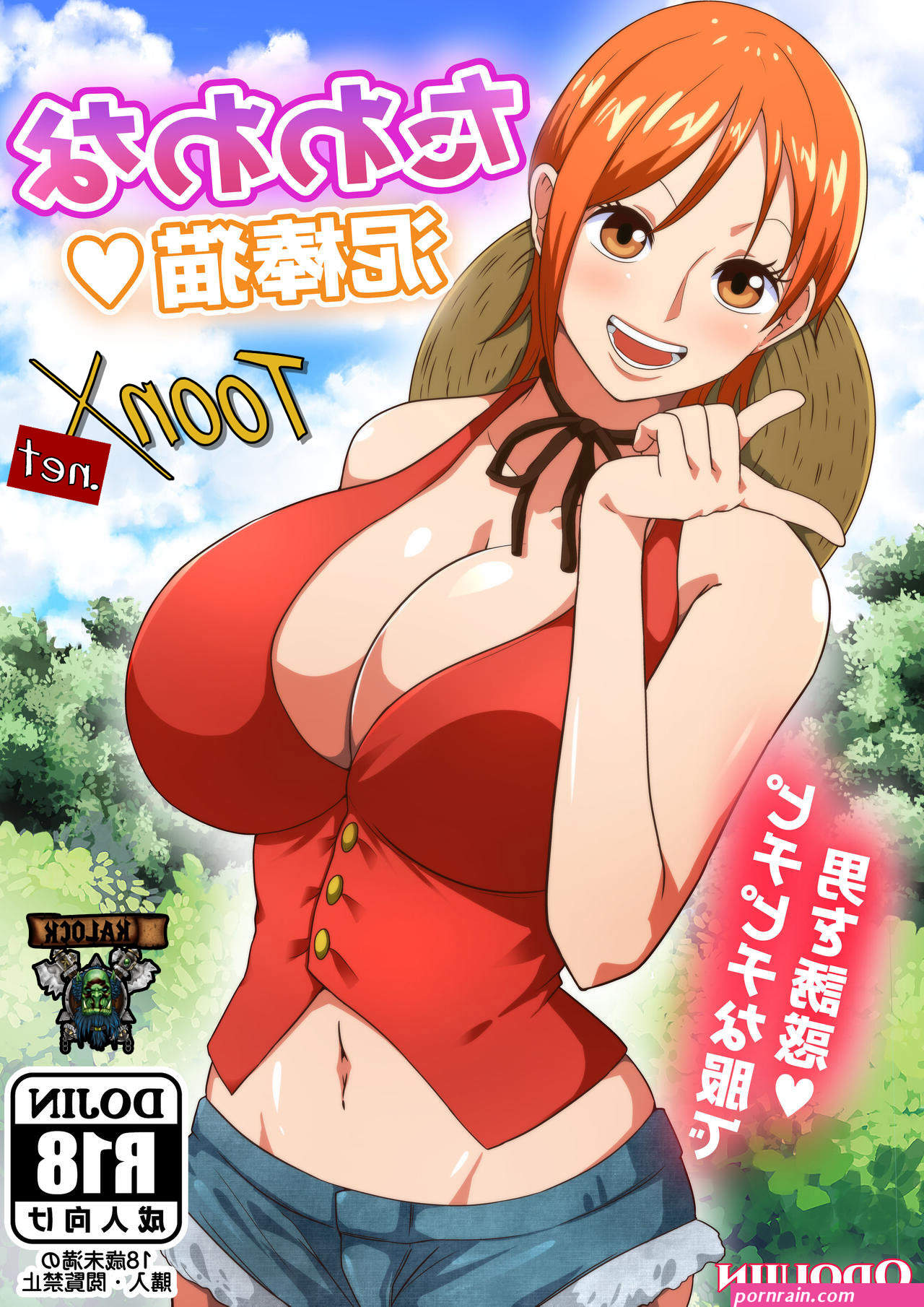 Tawawa na Dorobouneko