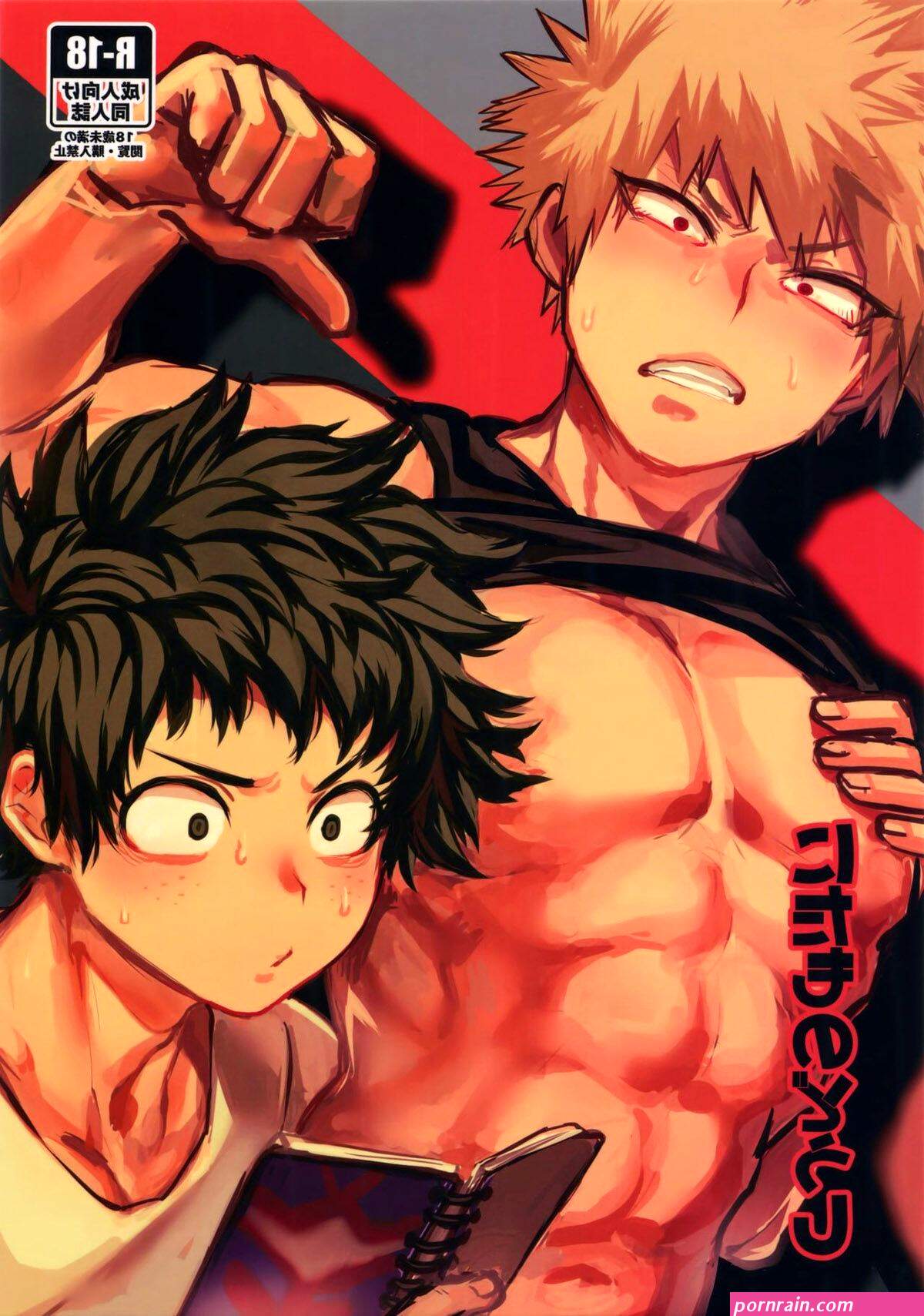 Nitamono Doushi