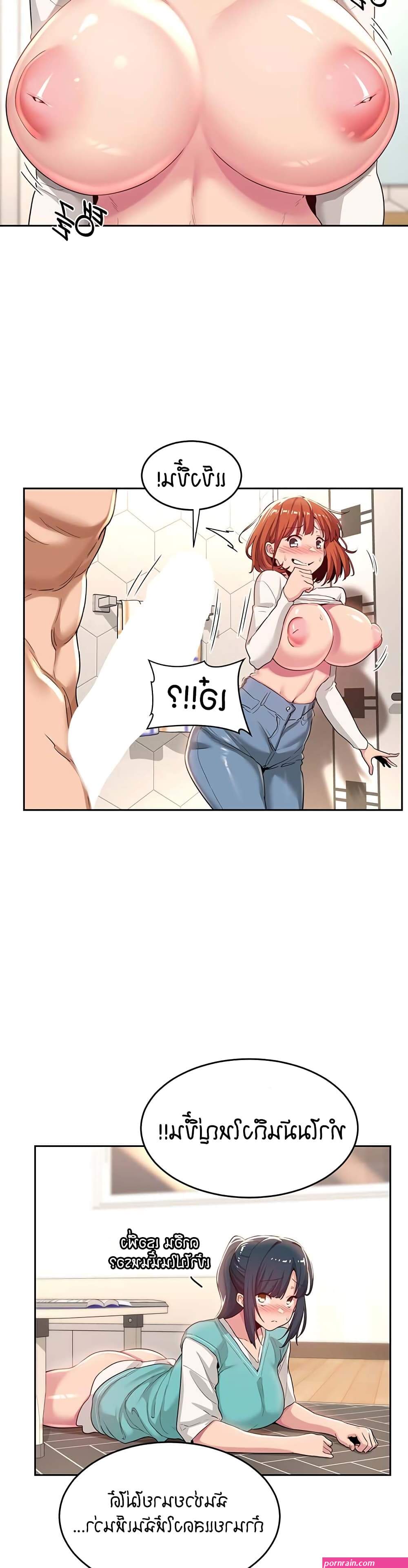 Sextudy Group 45