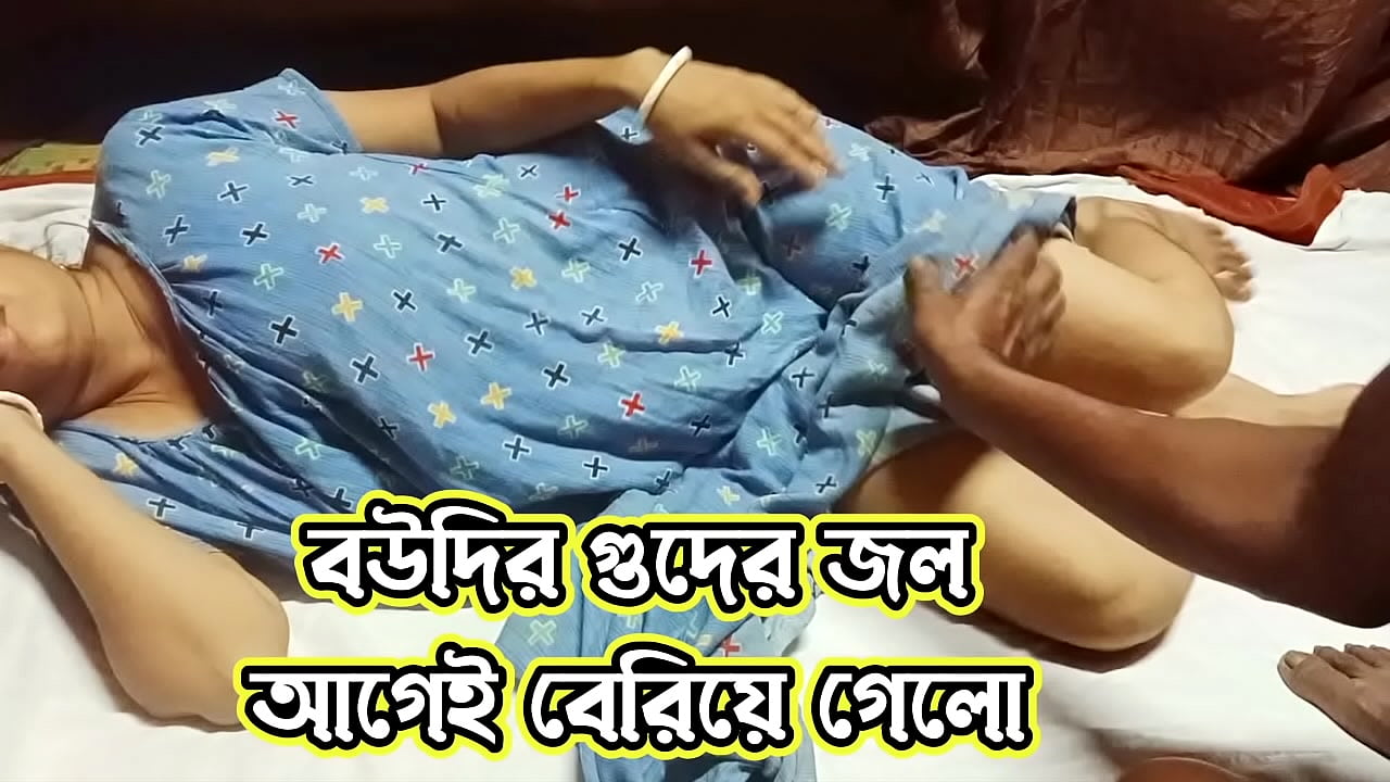 Hot Desi Bengali Bhabhi came out pussy water first and wet my Big dick