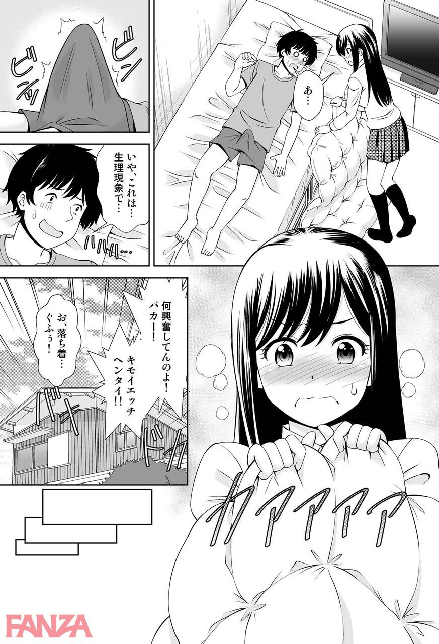 Erotic MangaAs a result of the lust of the younger sister who is intrigued by the older brother Ochinchin wwww