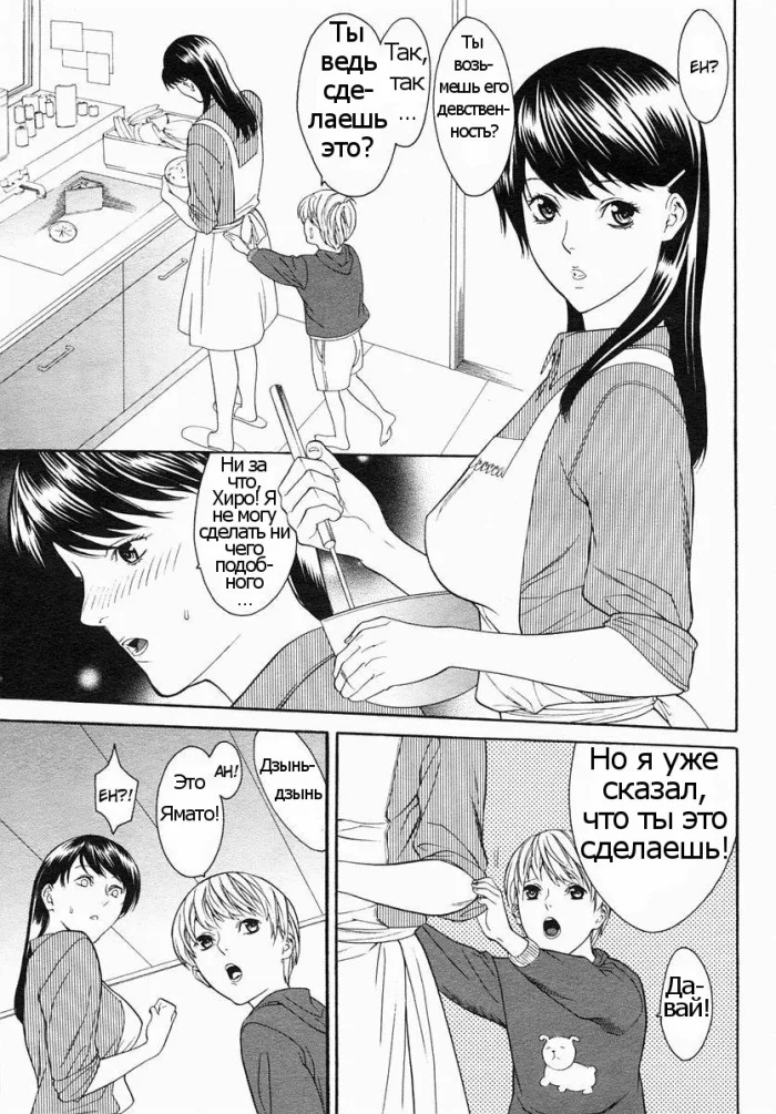 Misawa Hiroko Onee-san no Fude Oroshi