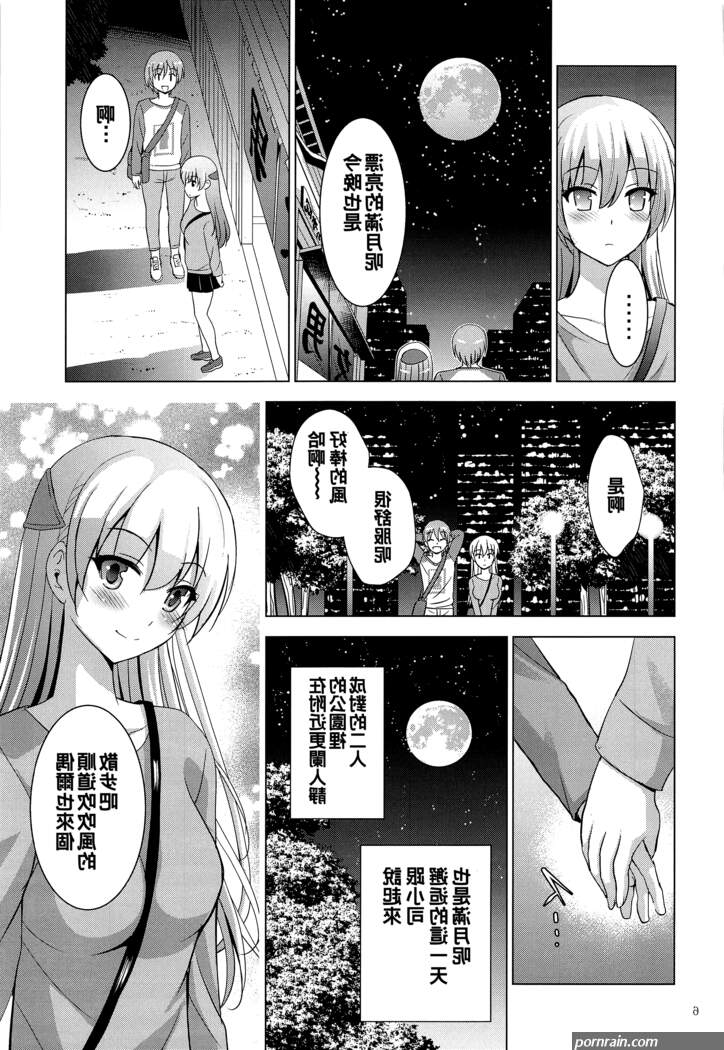 MOUSOU THEATER 66