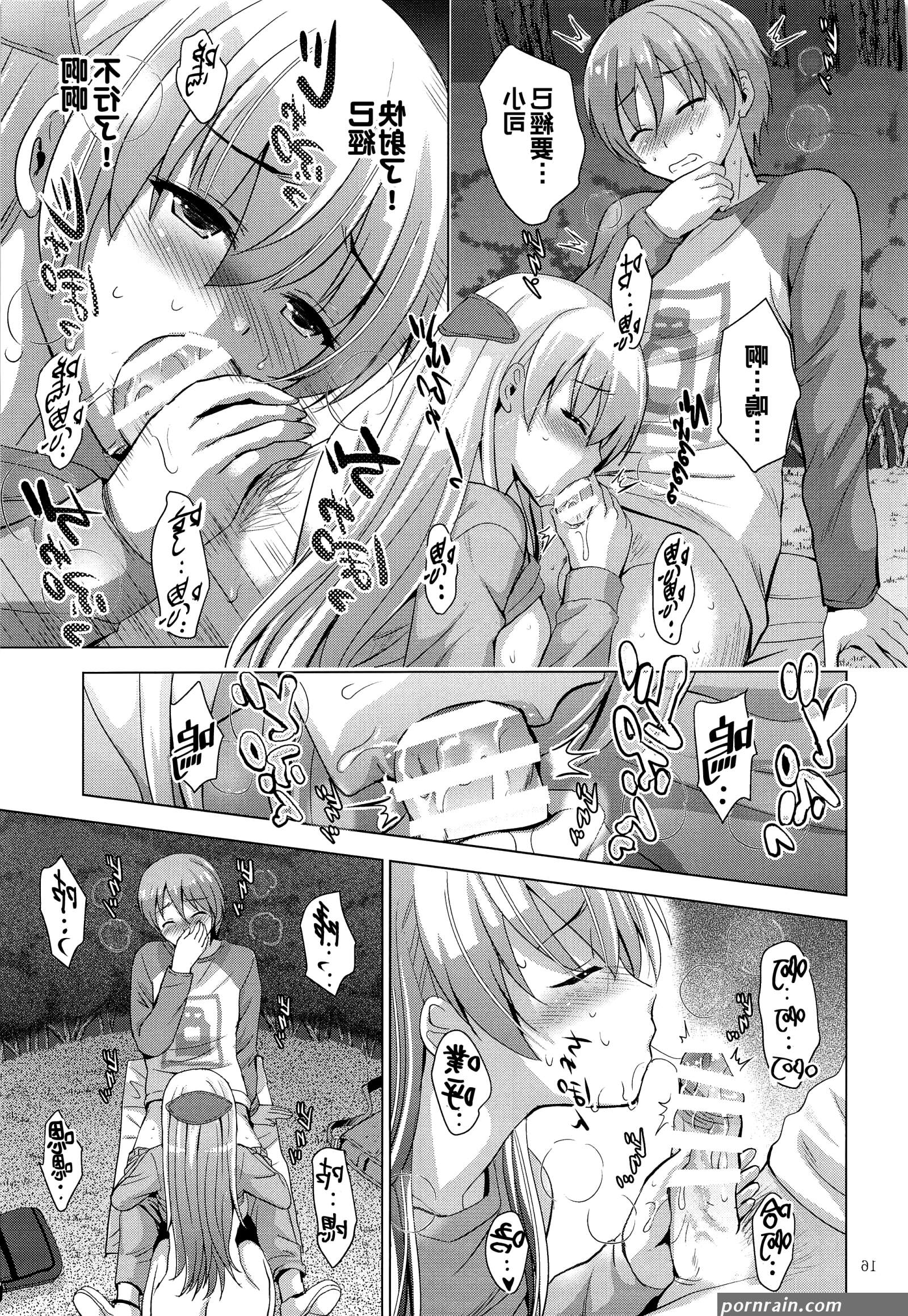Read MOUSOU THEATER 66 online for free