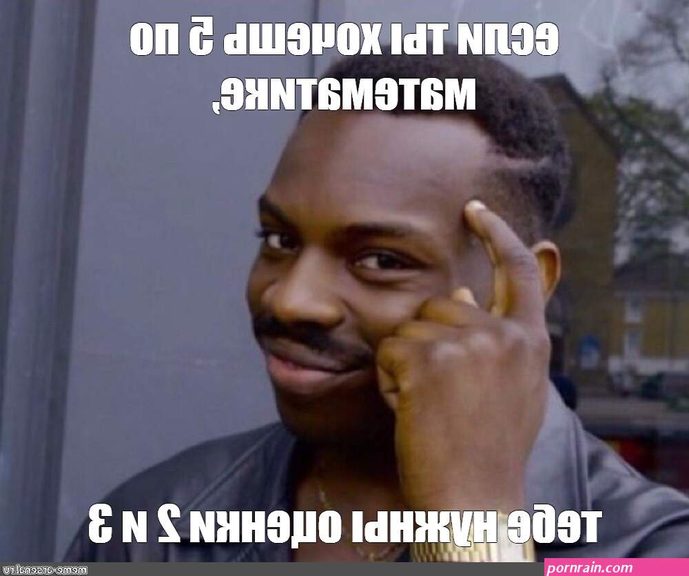 Meme: