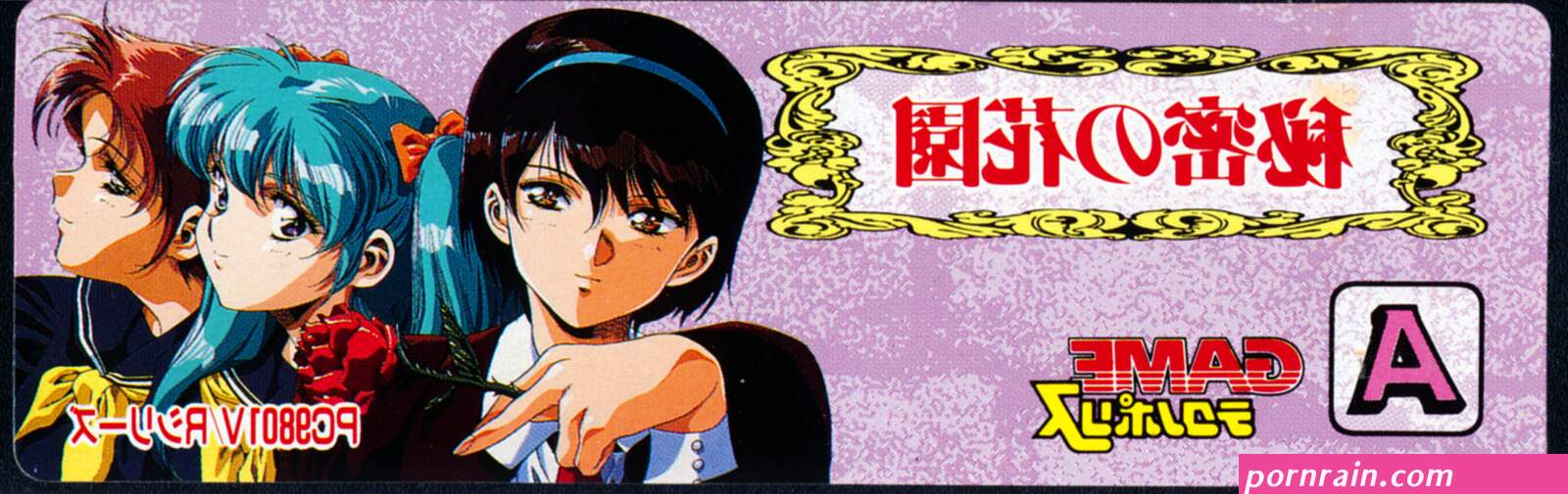Himitsu no Hanazono