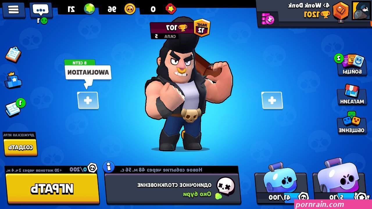 1200. 1300 Brawl Stars RU Amino