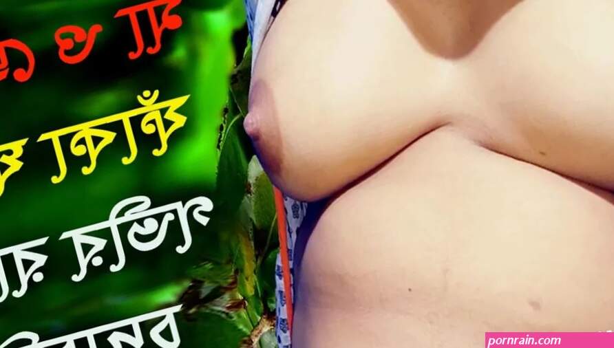 Desi Mother Stepson Hot Audio Bangla Choti Golpo