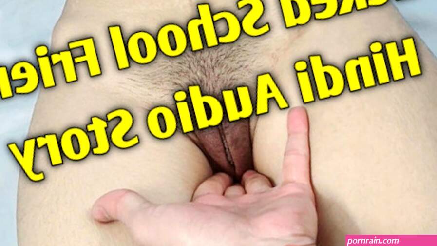 Fucked School Friend Hindi Audio Sex Story