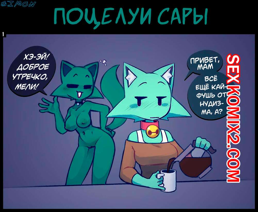 . NekuZ